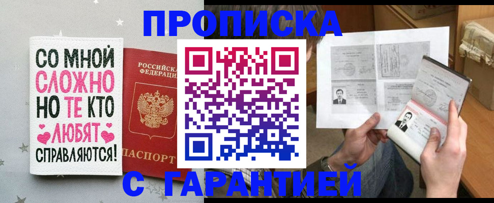регистрация в Уссурийске