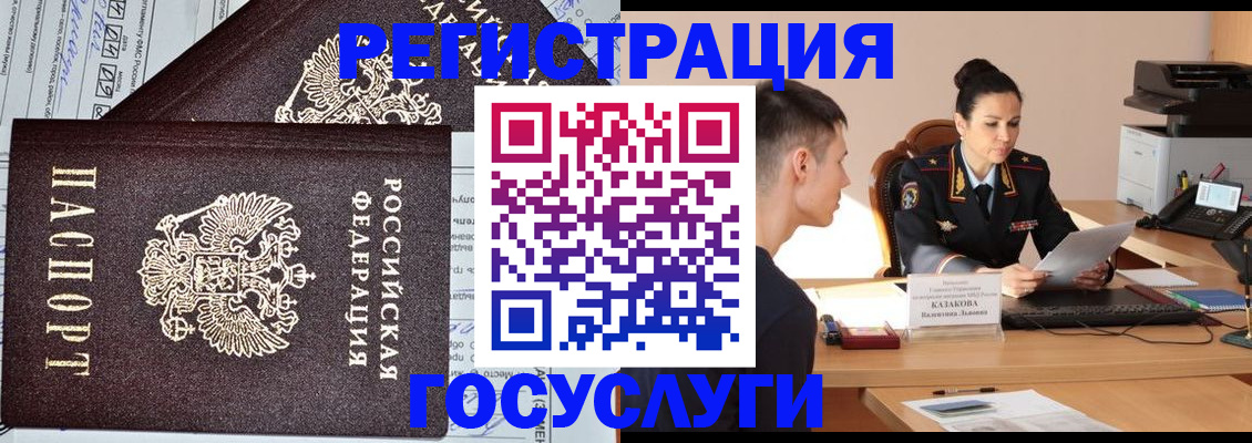 прописка для военкомата в Уссурийске