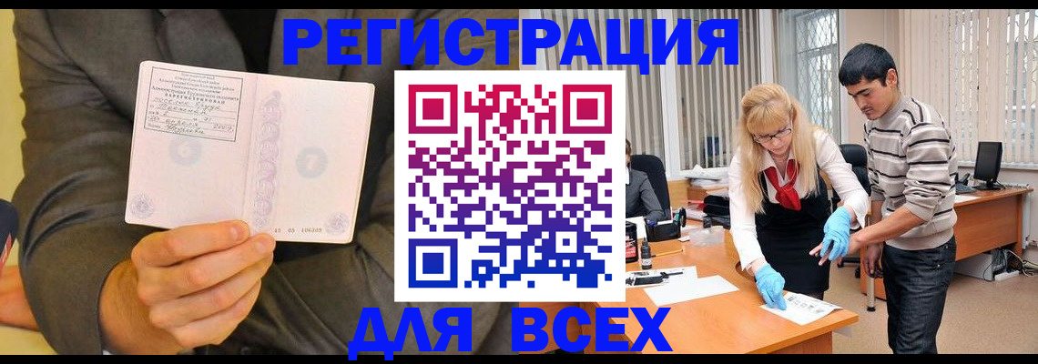 временная прописка в Уссурийске